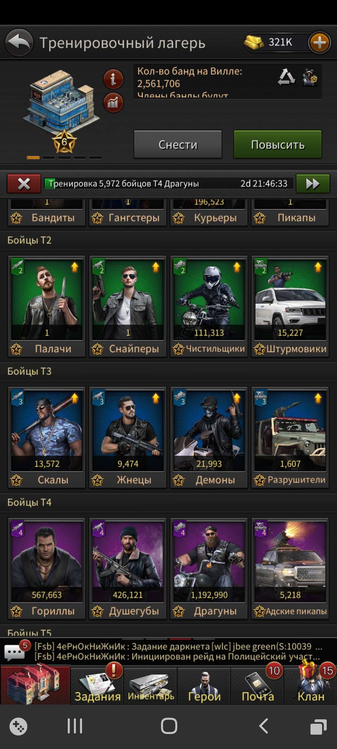 продажа аккаунта к игре The Grand Mafia